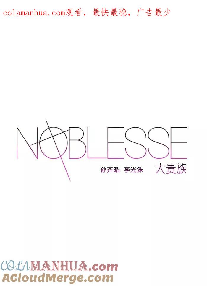 大贵族 第28话 第1页