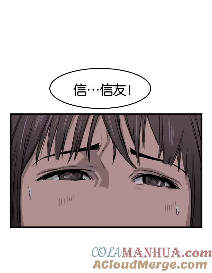 大贵族 第28话 第27页