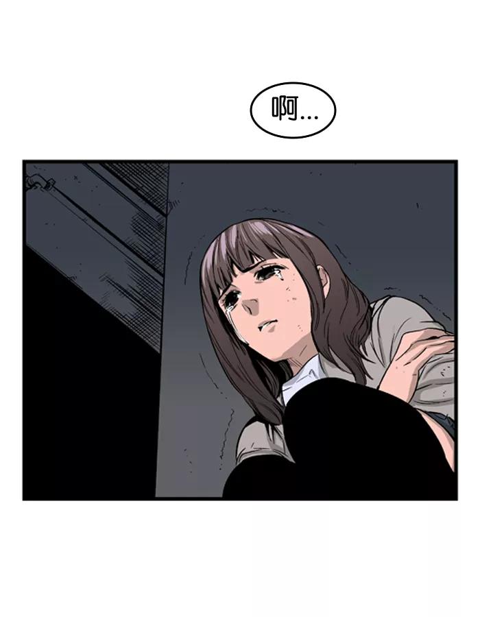 大贵族 第28话 第20页