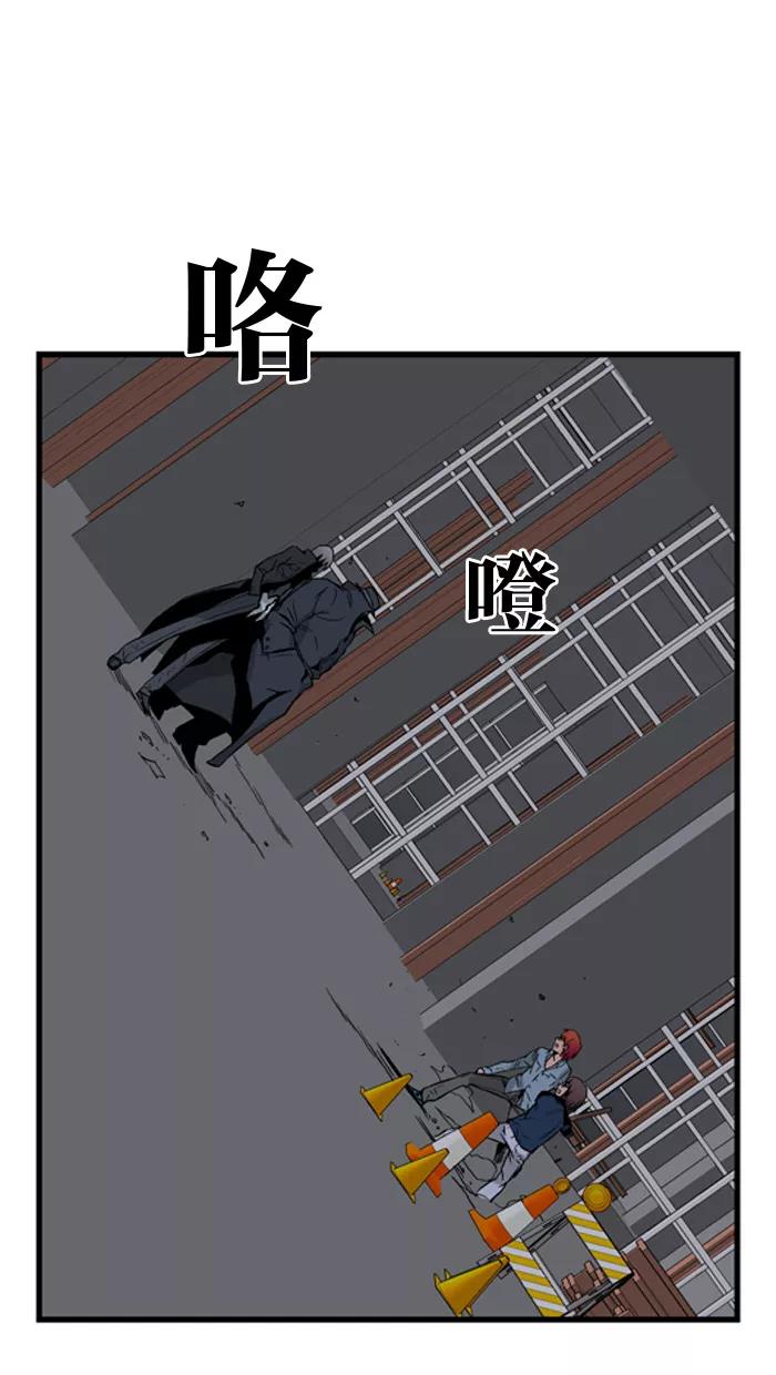 大贵族 第28话 第26页