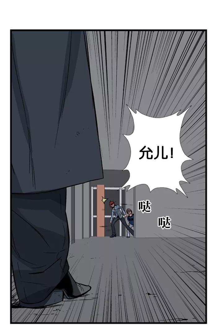 大贵族 第28话 第22页