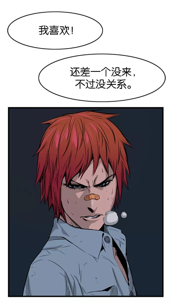 大贵族 第28话 第30页