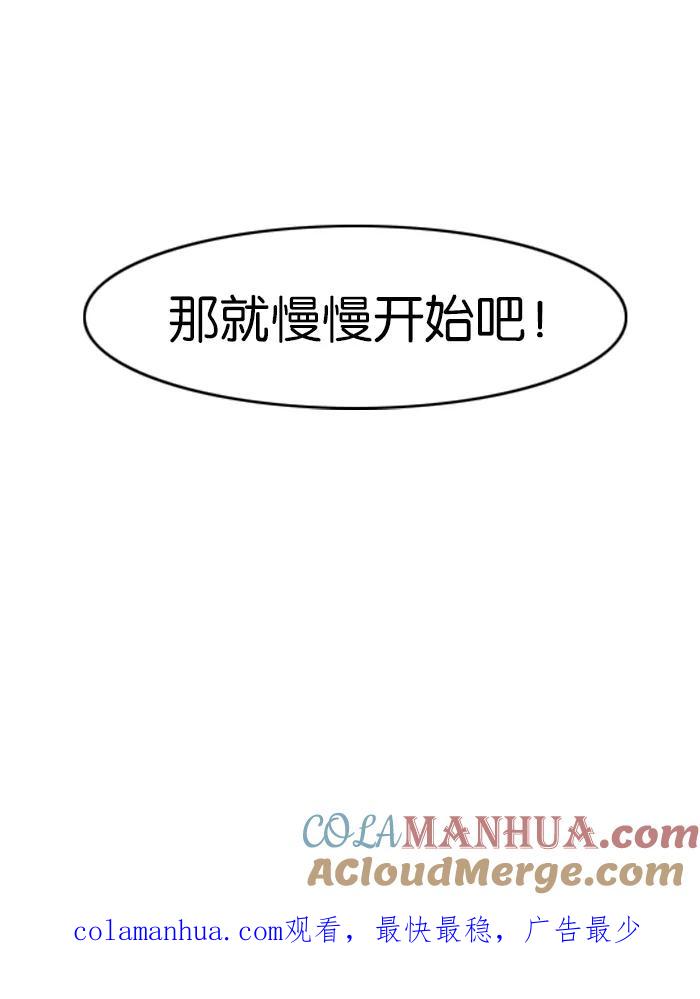 大贵族 第28话 第31页