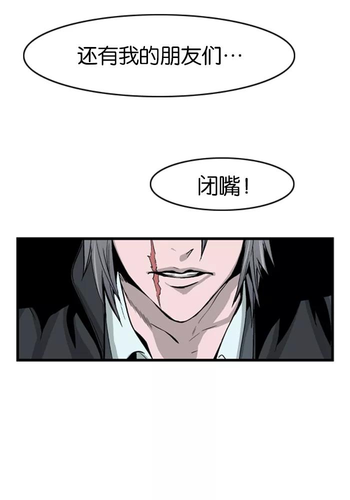 大贵族 第28话 第18页