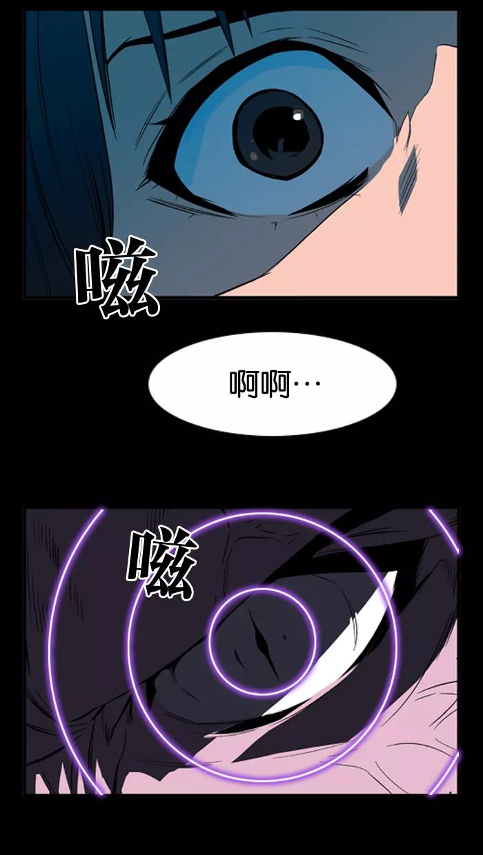大贵族 第28话 第10页
