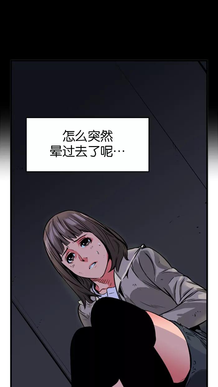 大贵族 第28话 第14页