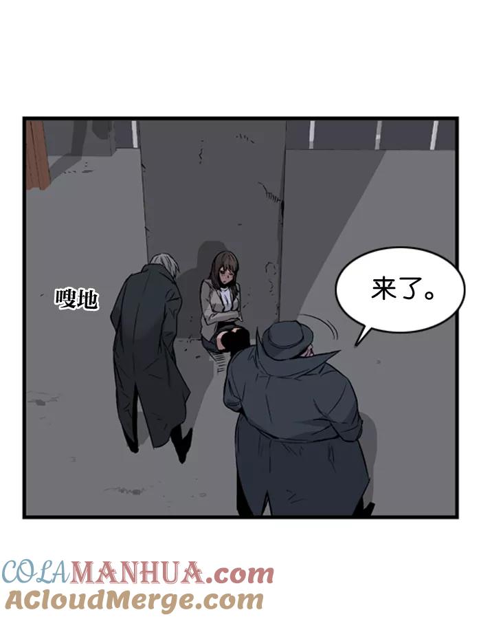 大贵族 第28话 第21页