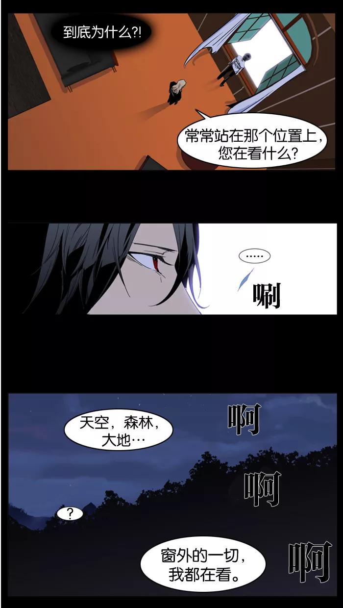 大贵族 第289话 第6页