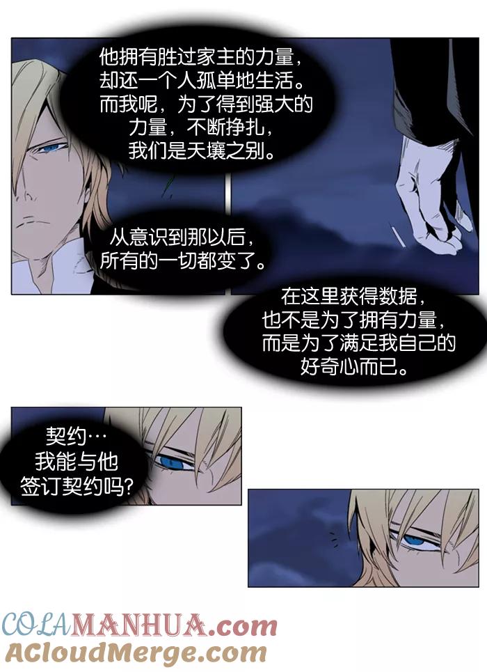 大贵族 第289话 第9页