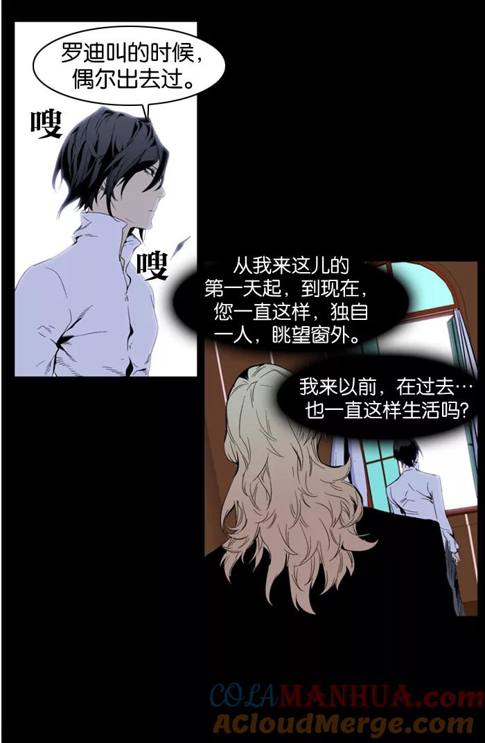 大贵族 第289话 第5页