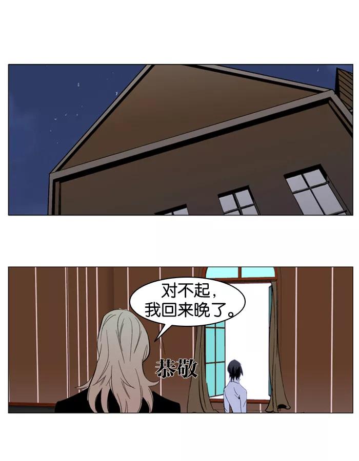 大贵族 第289话 第20页