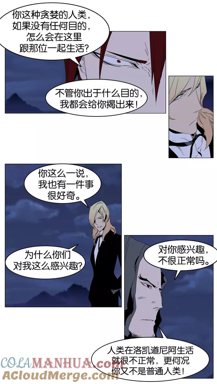 大贵族 第289话 第15页