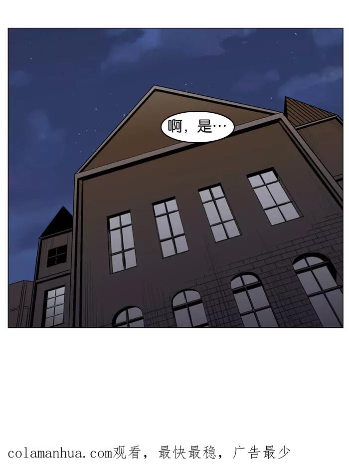 大贵族 第289话 第24页
