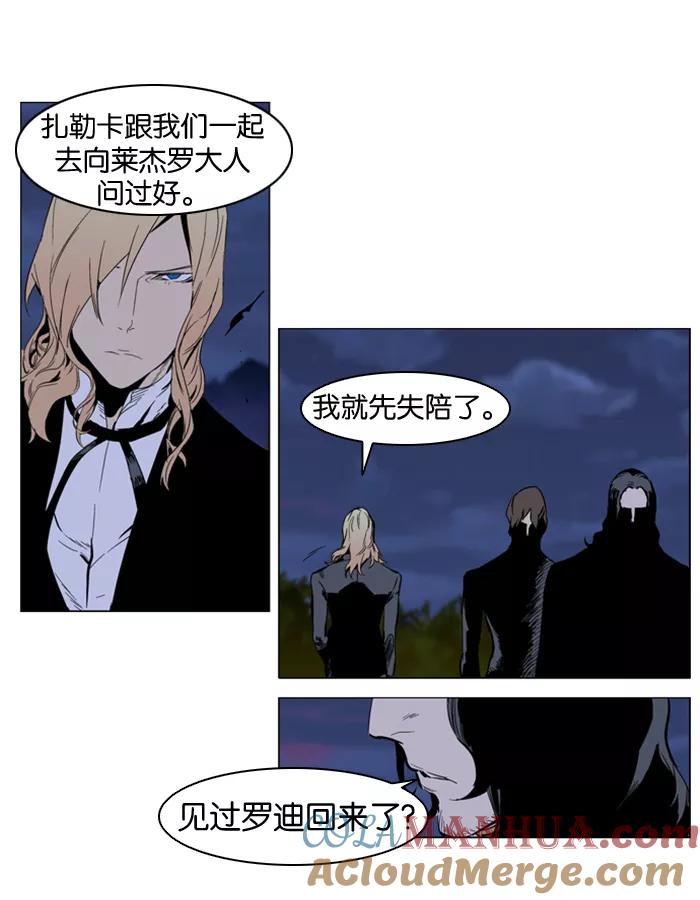 大贵族 第289话 第11页