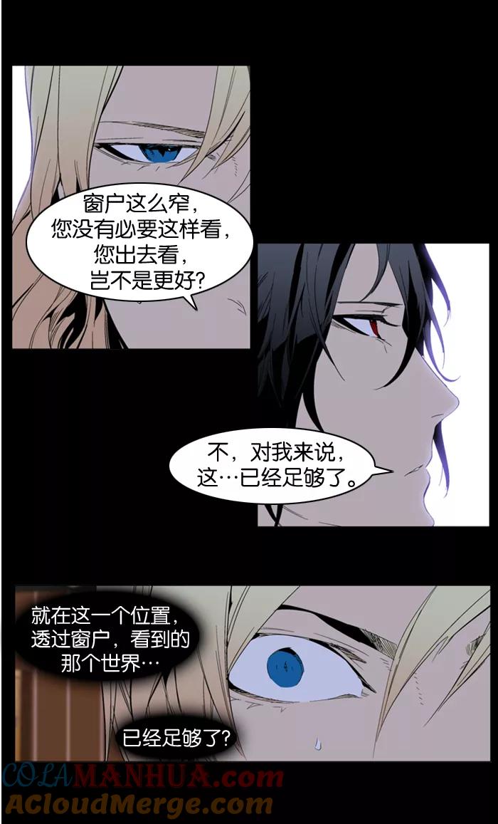 大贵族 第289话 第7页