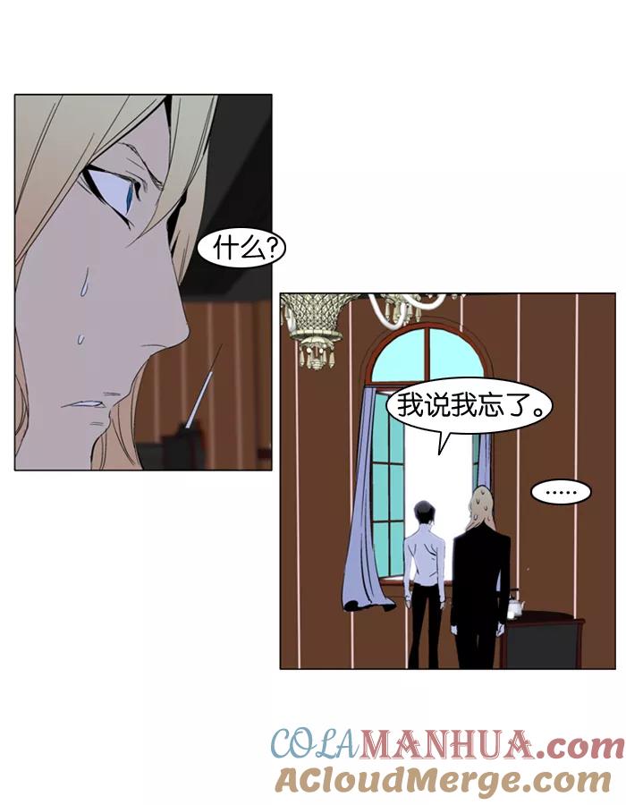 大贵族 第289话 第23页