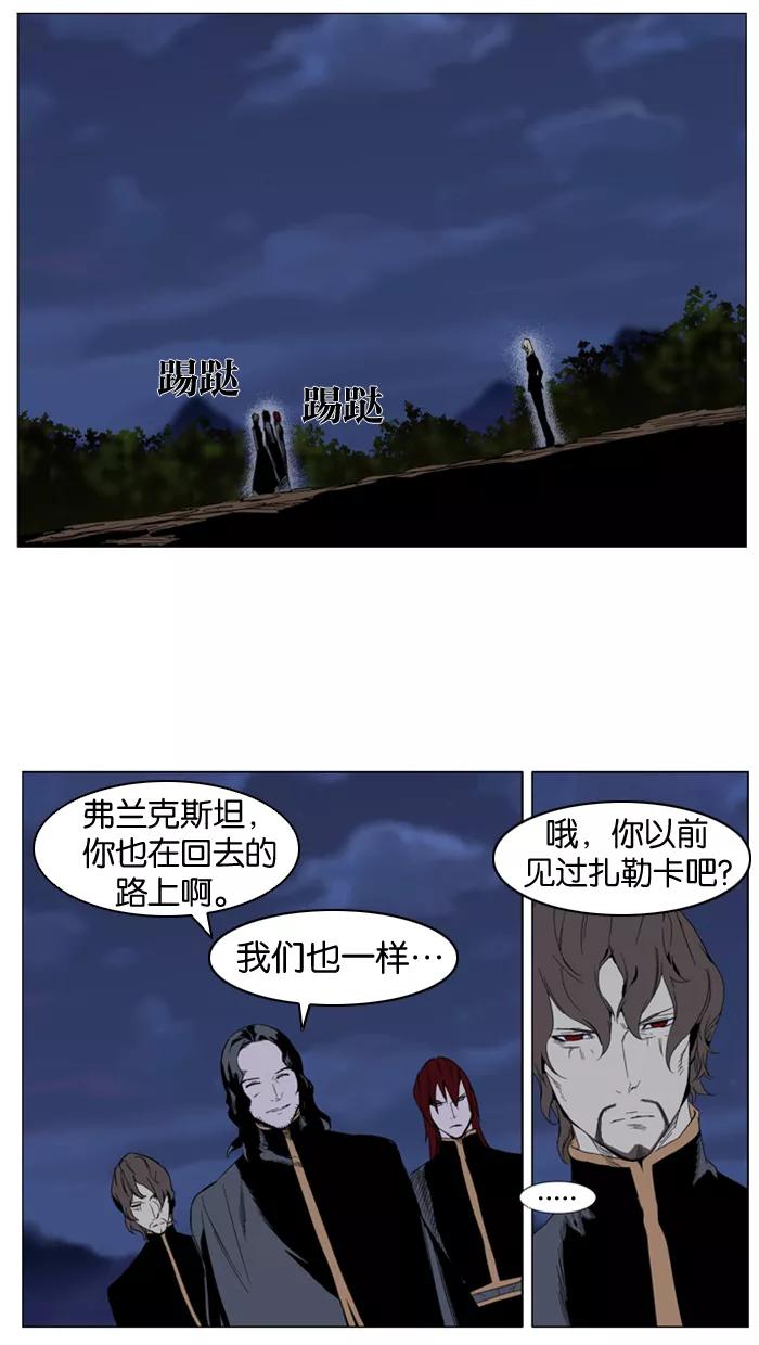 大贵族 第289话 第10页