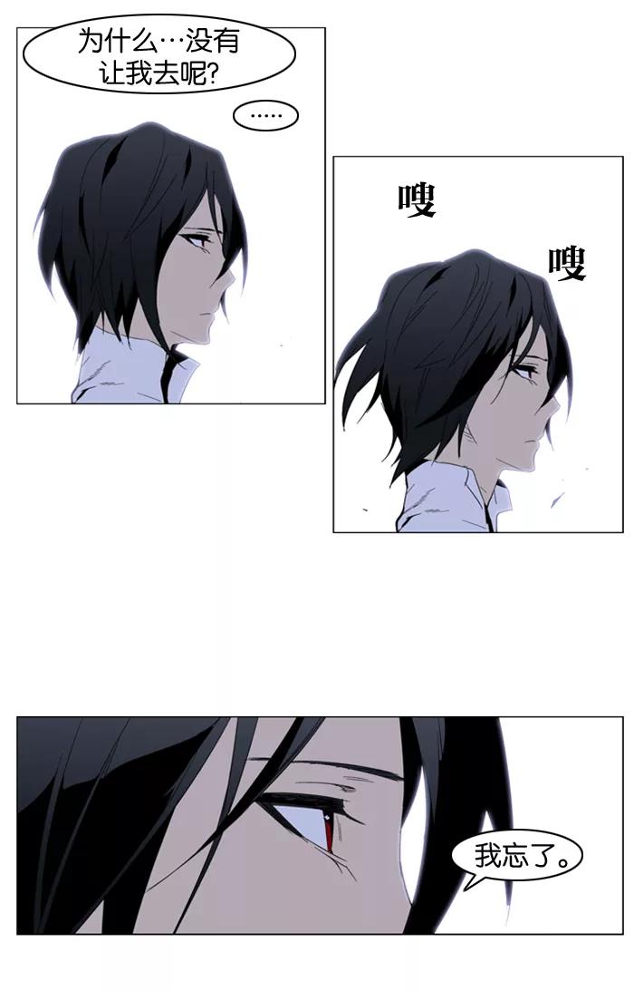 大贵族 第289话 第22页