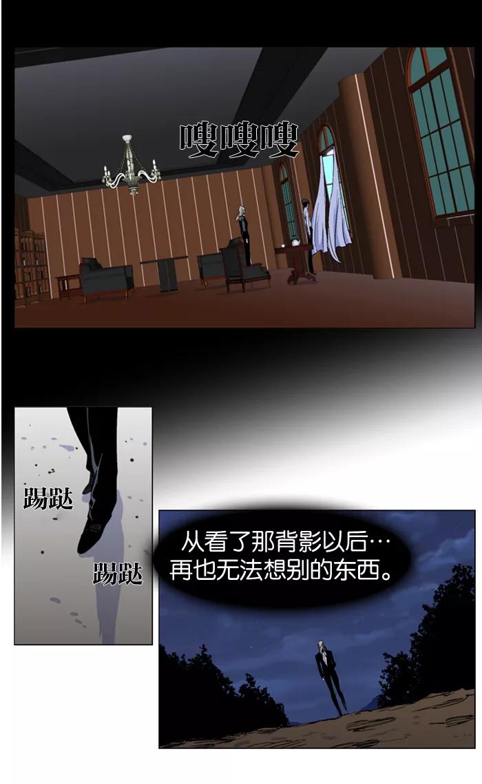 大贵族 第289话 第8页