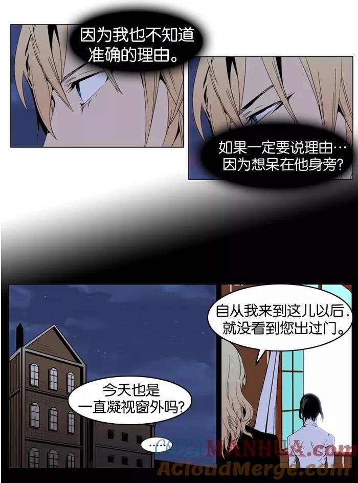 大贵族 第289话 第3页