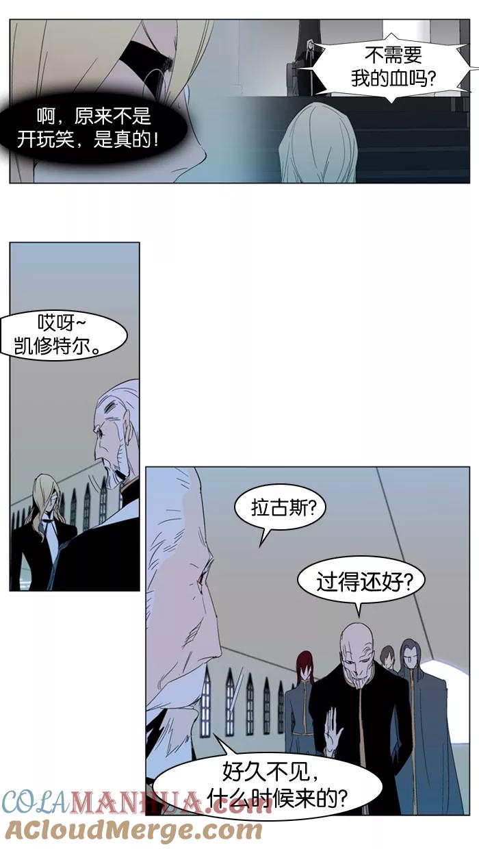 大贵族 第290话 第19页