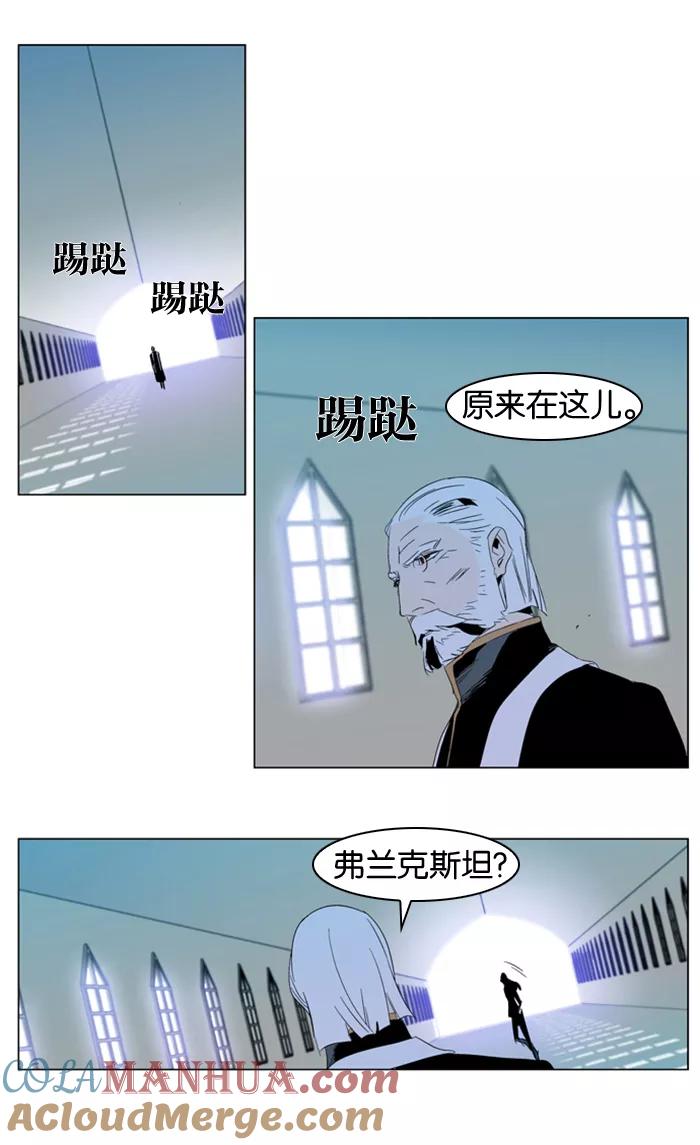 大贵族 第290话 第15页