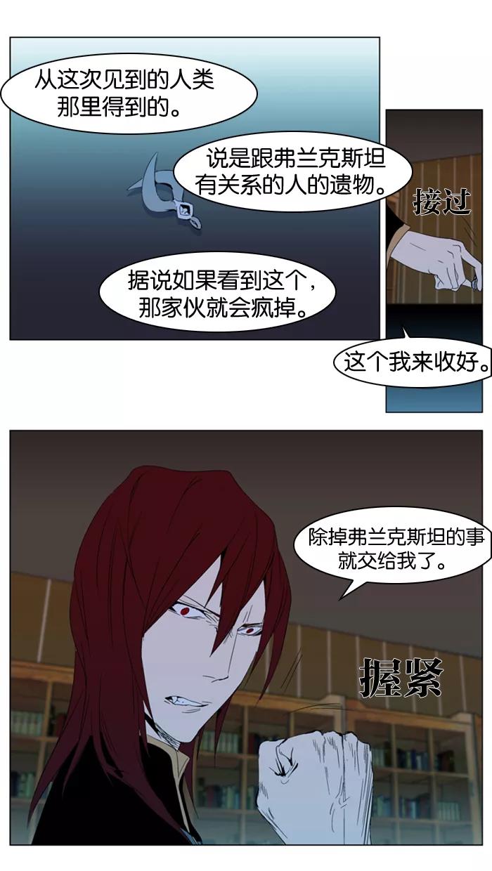 大贵族 第290话 第14页