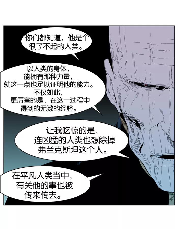大贵族 第290话 第6页