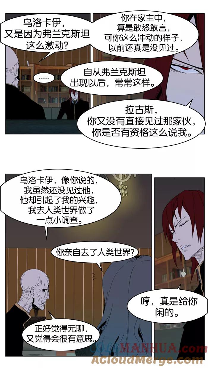 大贵族 第290话 第5页