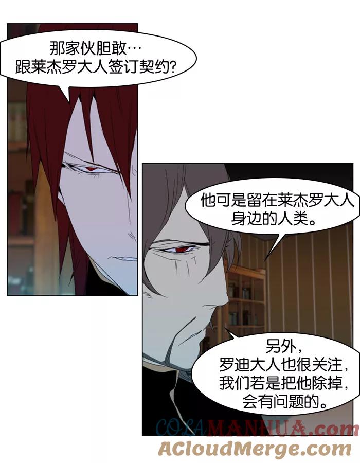 大贵族 第290话 第11页