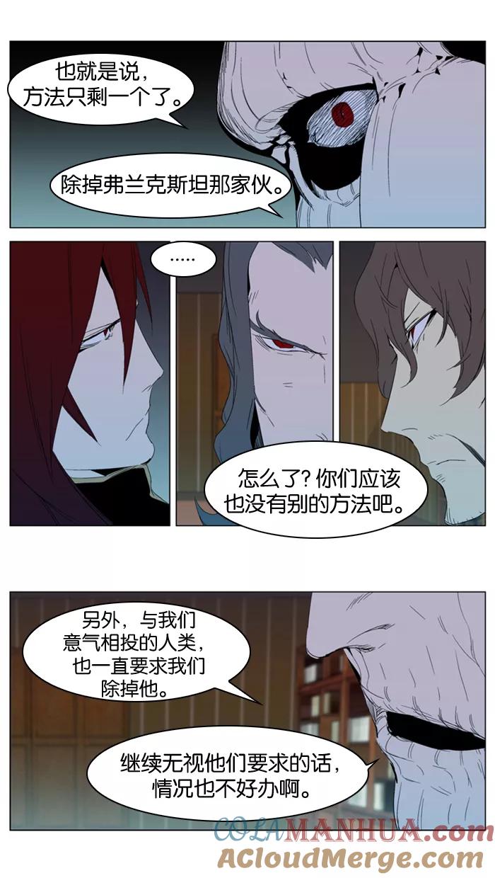 大贵族 第290话 第9页