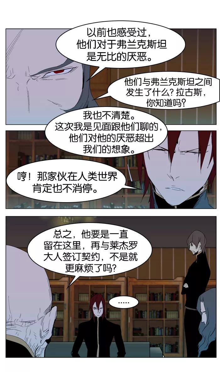 大贵族 第290话 第10页