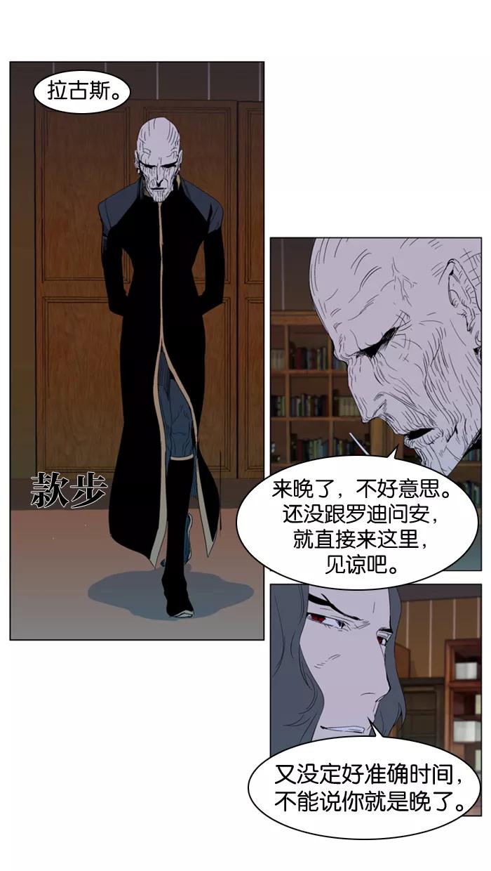 大贵族 第290话 第4页
