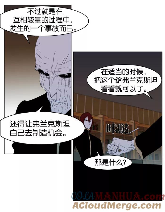 大贵族 第290话 第13页