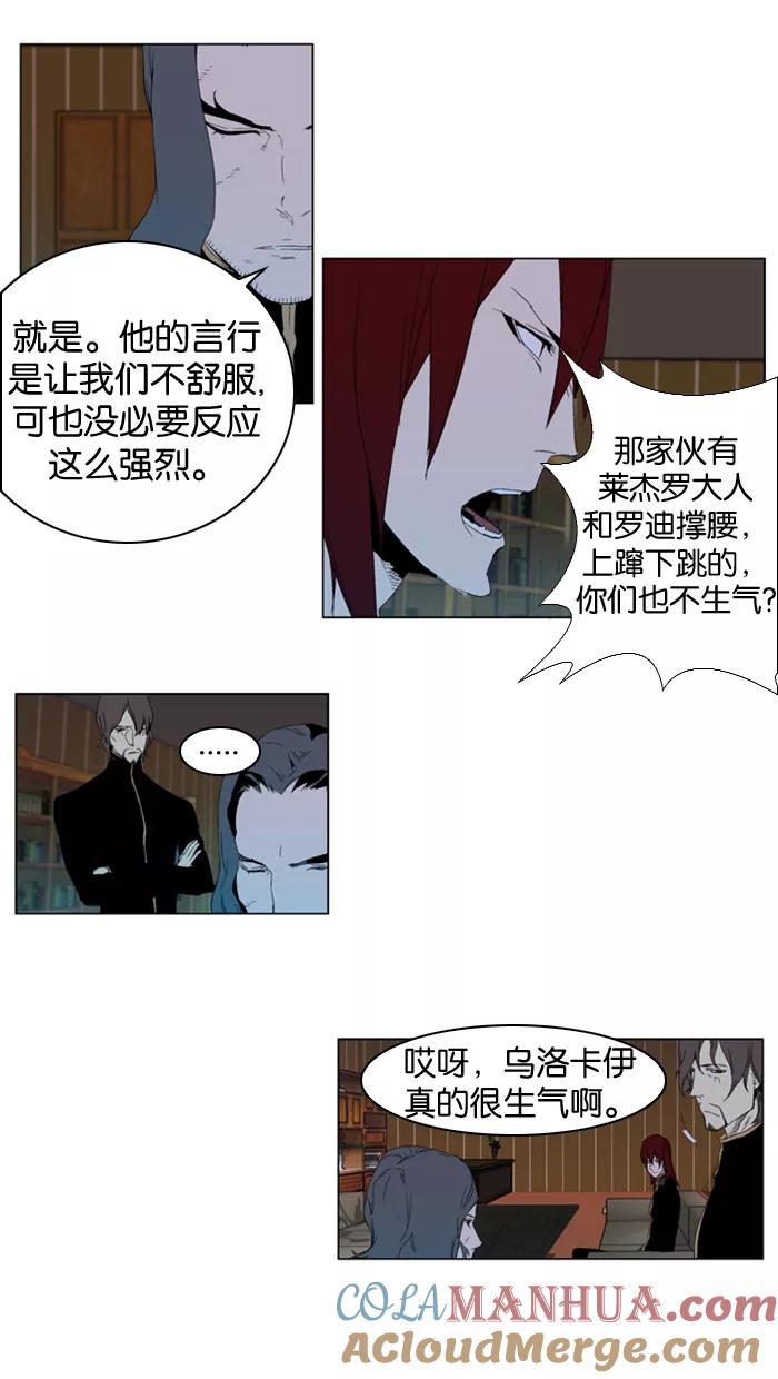 大贵族 第290话 第3页