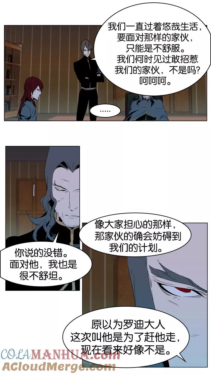 大贵族 第290话 第7页