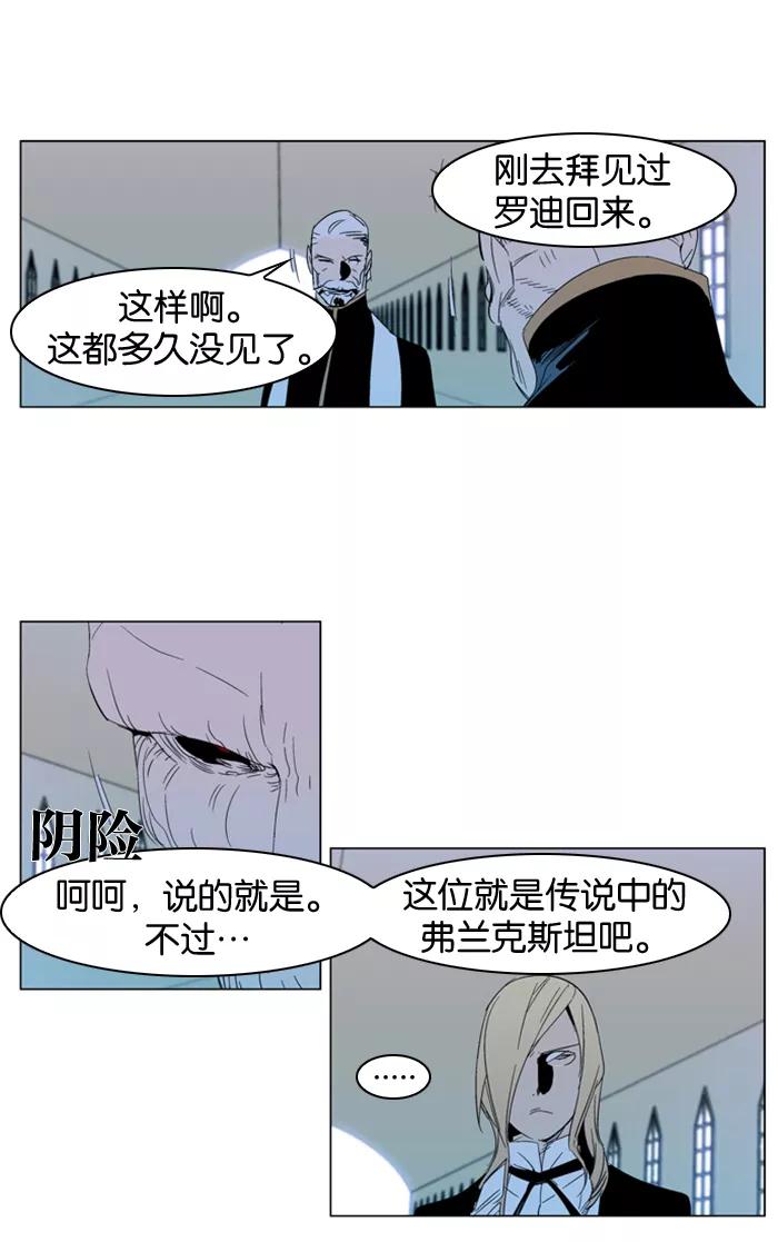 大贵族 第290话 第20页