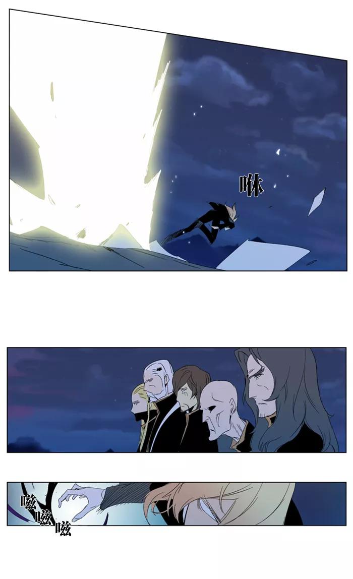 大贵族 第291话 第14页
