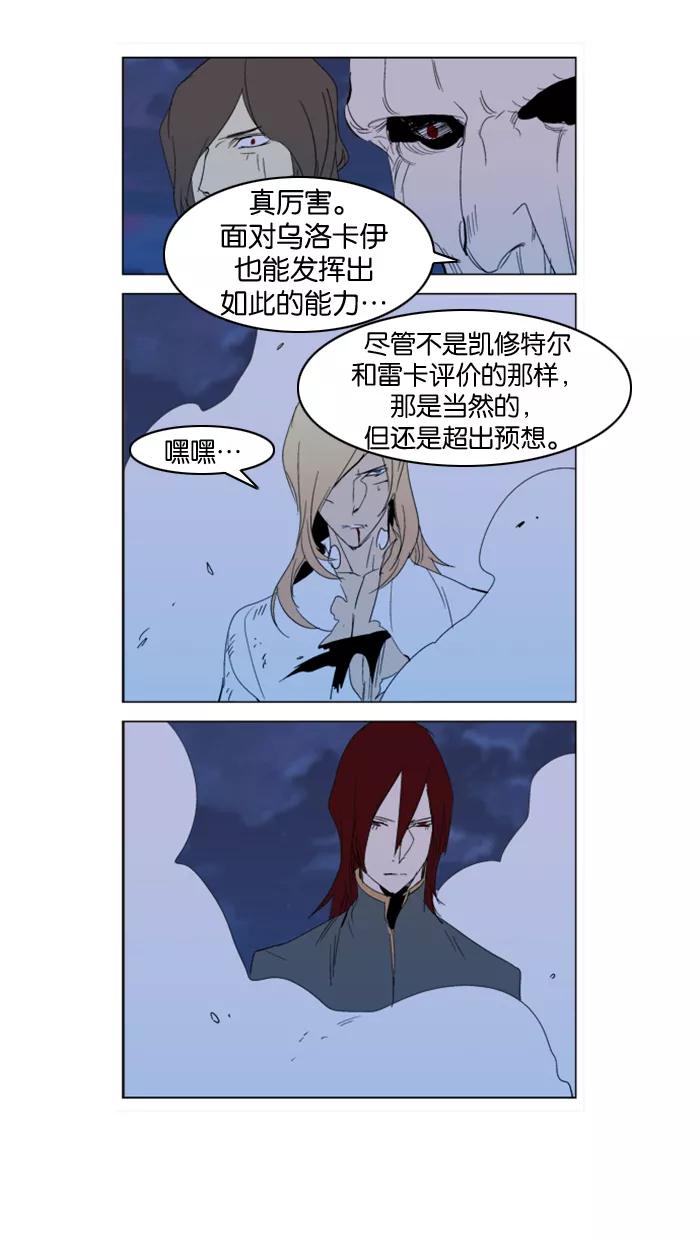 大贵族 第291话 第22页