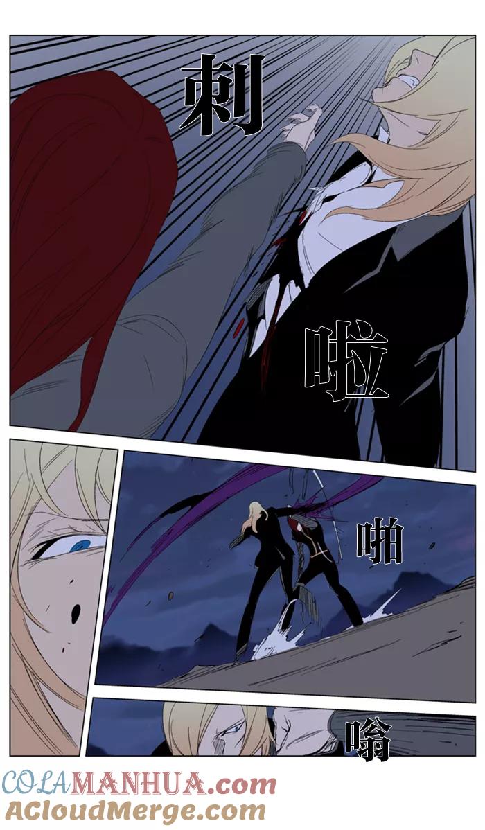 大贵族 第291话 第17页