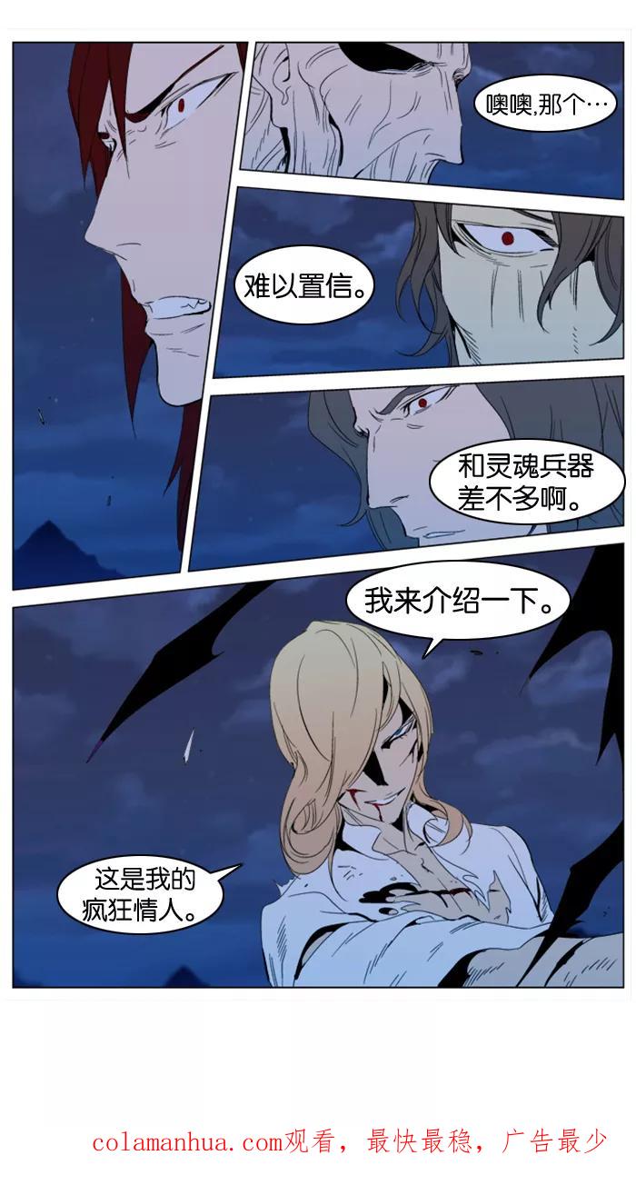 大贵族 第291话 第32页