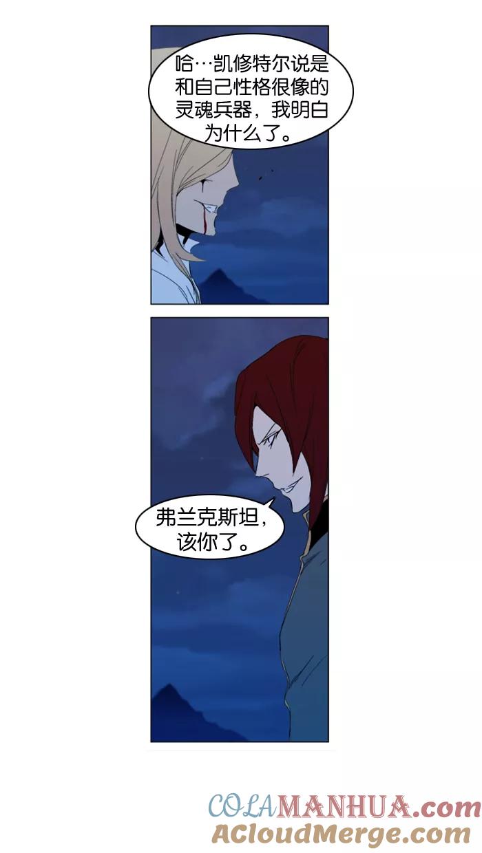大贵族 第291话 第29页