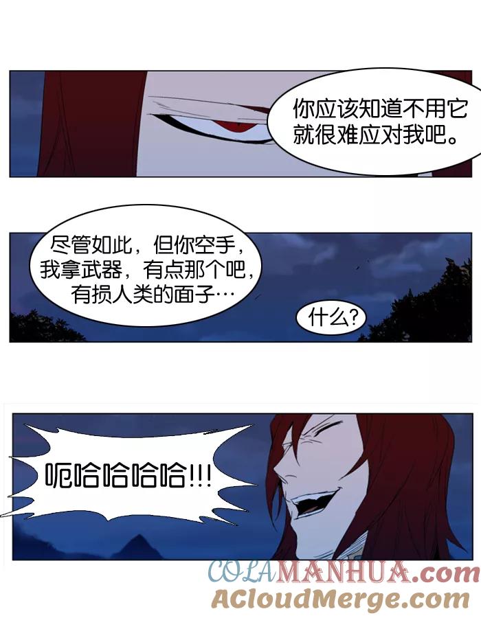 大贵族 第291话 第25页