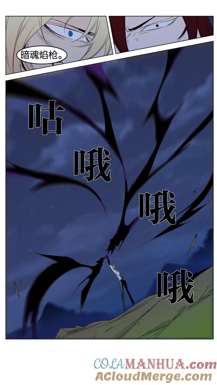 大贵族 第291话 第31页