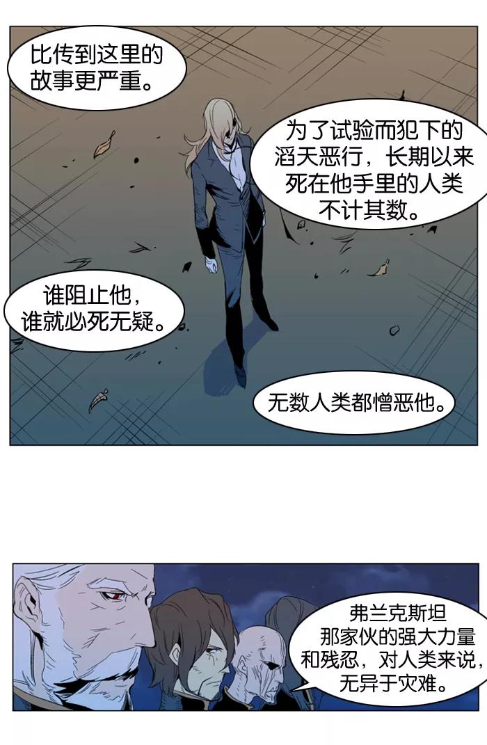 大贵族 第291话 第4页