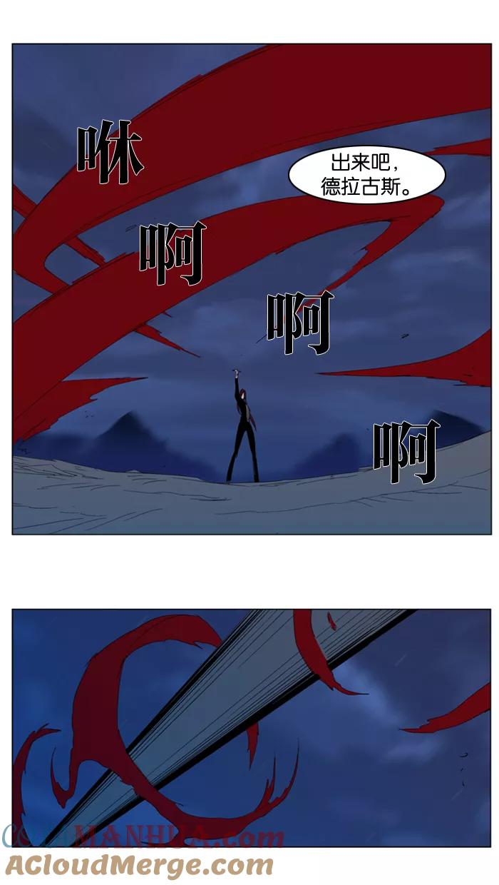 大贵族 第291话 第27页