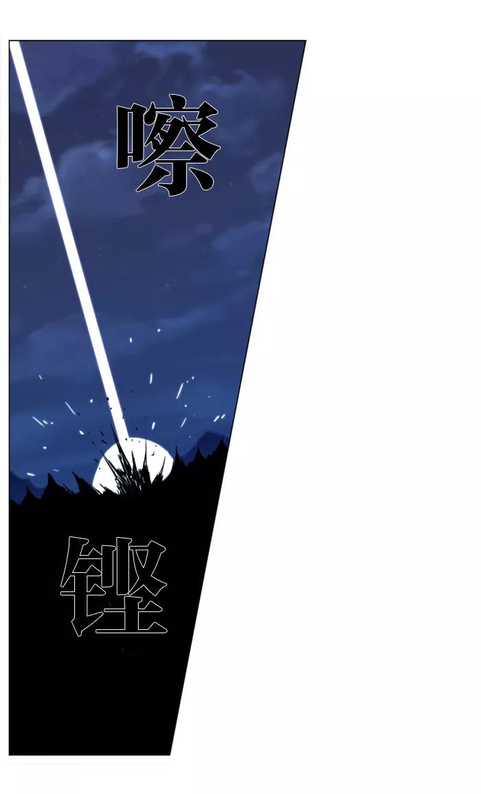 大贵族 第291话 第20页