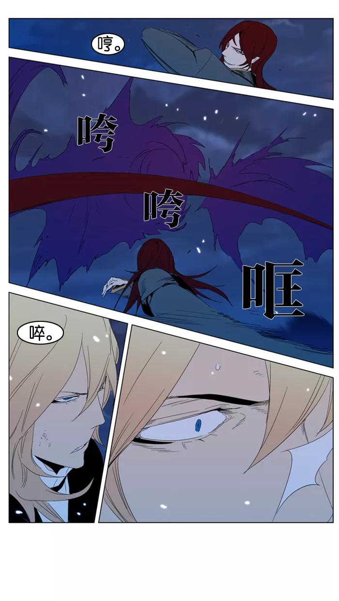 大贵族 第291话 第16页