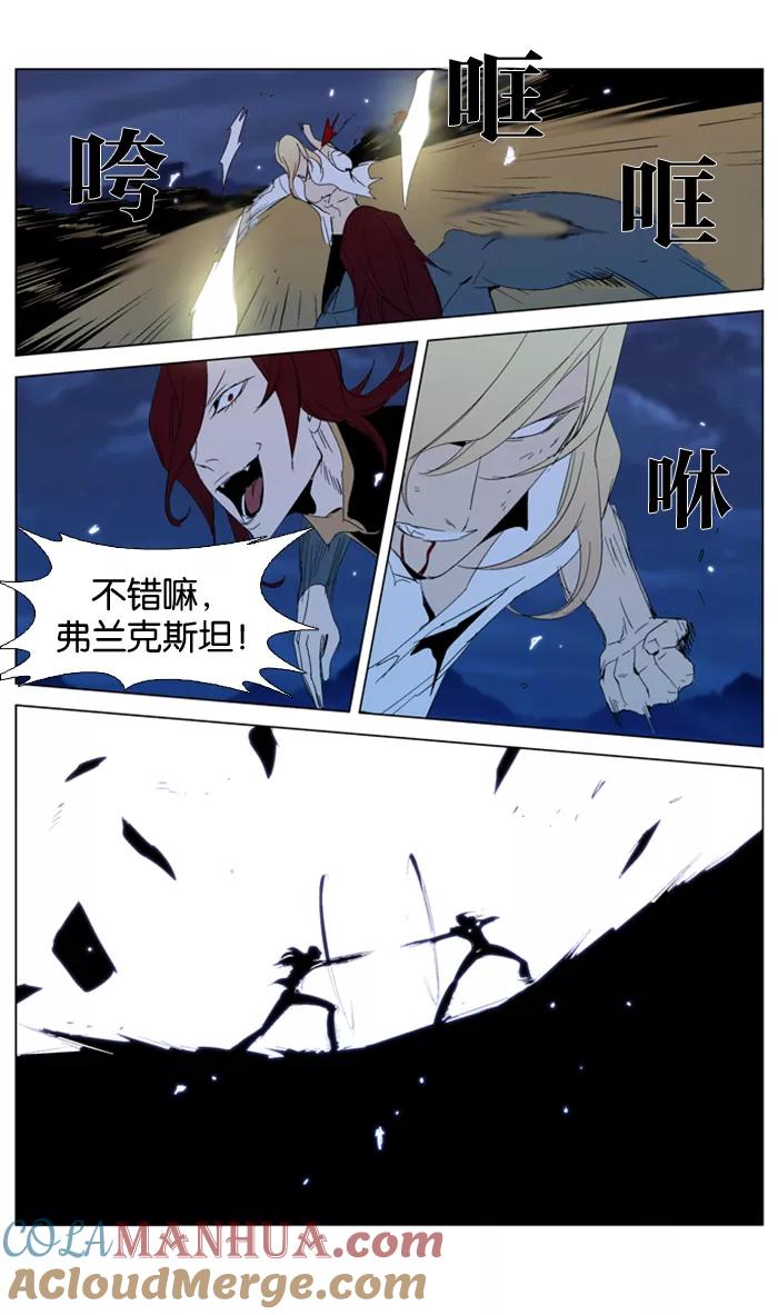 大贵族 第291话 第19页