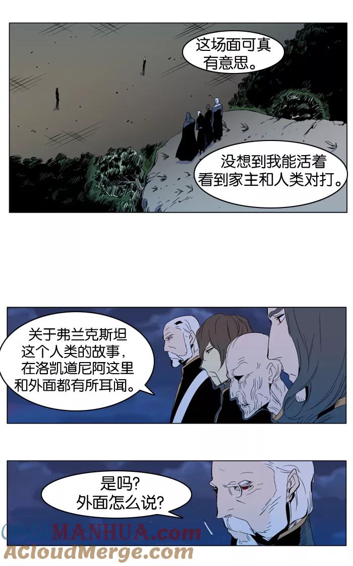 大贵族 第291话 第3页
